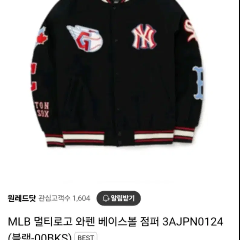 mlb 멑티로고 와펜 베이스볼점퍼(거의 새상품)