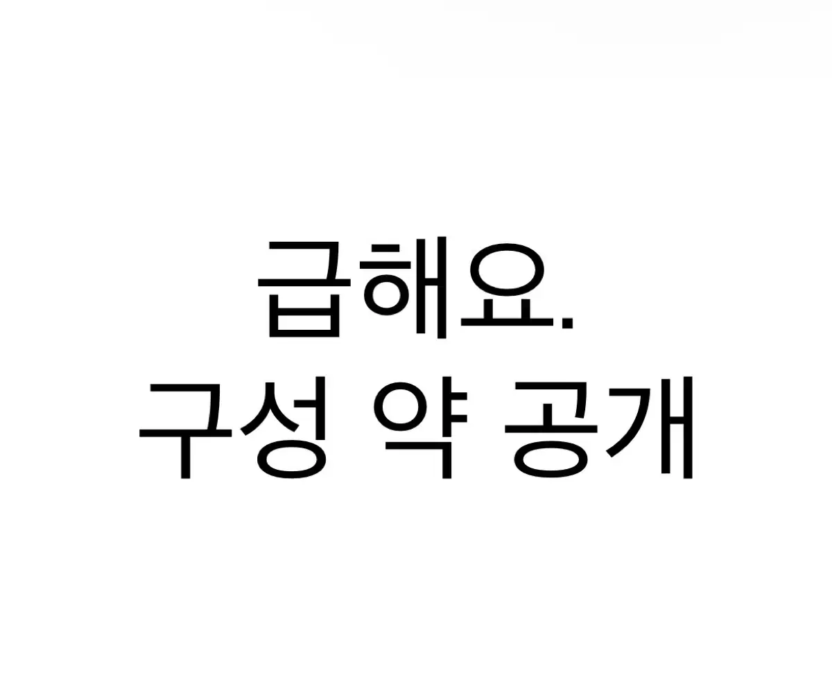 린네위주 급처분 넨도포함 랜박