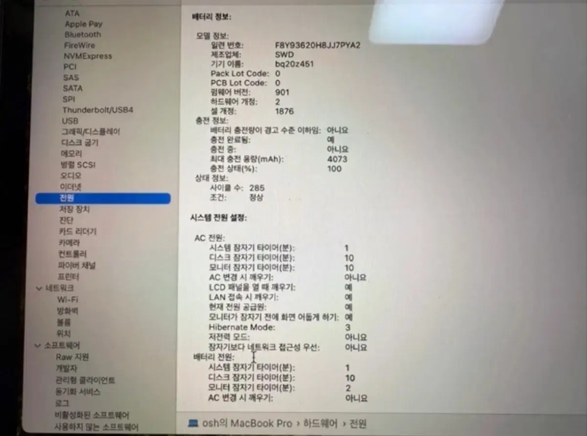 맥북프로 13인치 기본형(i5/16GB/512GB)