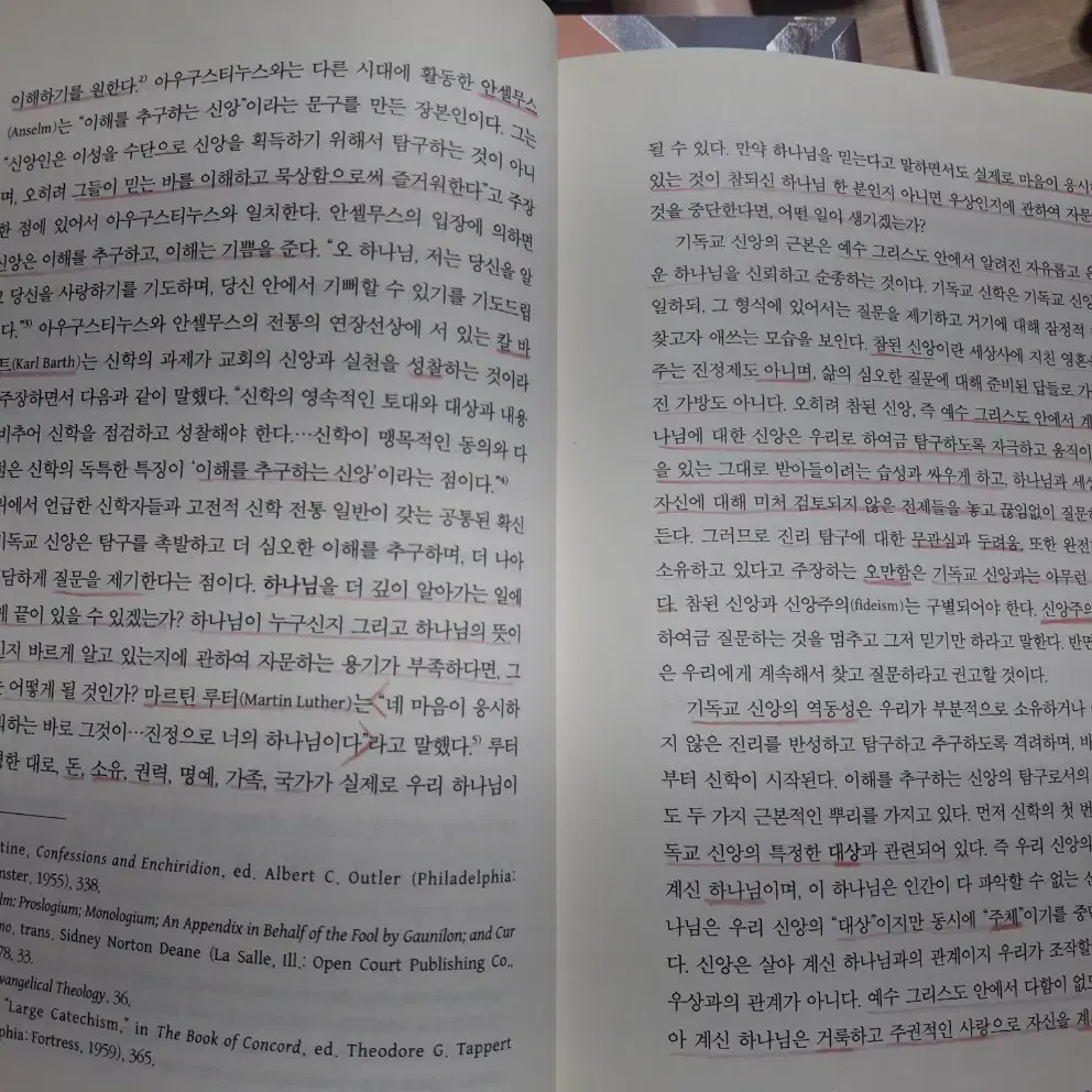 (다니엘 L. 밀리오리 지음) 기독교 조직신학 개론 - 개정3판