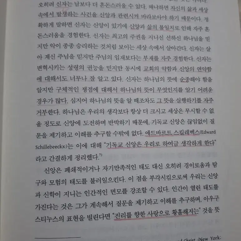 (다니엘 L. 밀리오리 지음) 기독교 조직신학 개론 - 개정3판