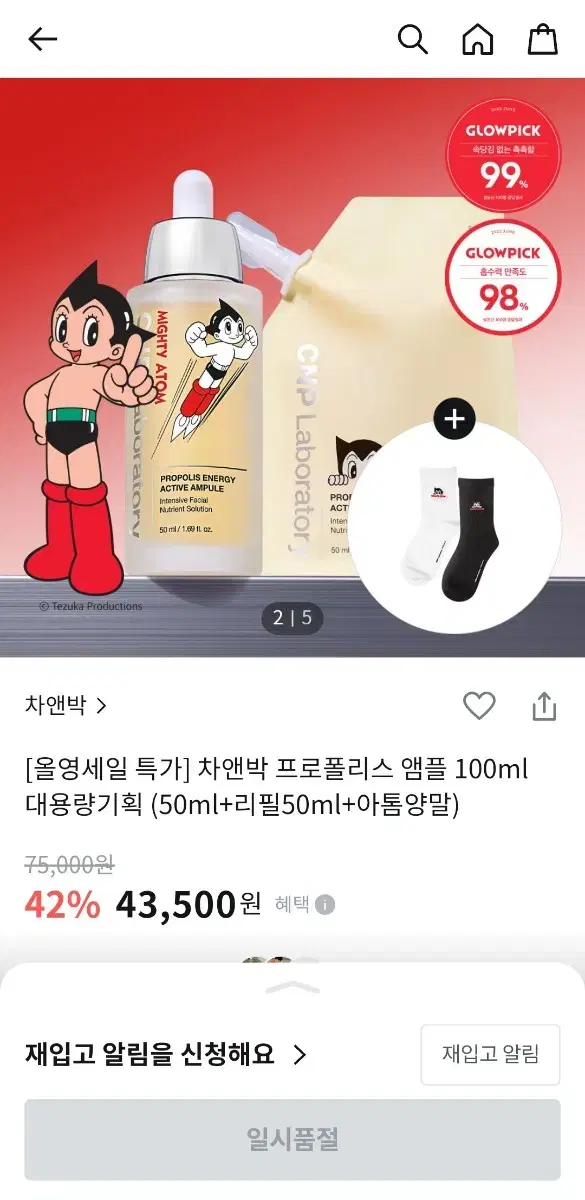 차앤박 프로폴리스 앰플 100ml