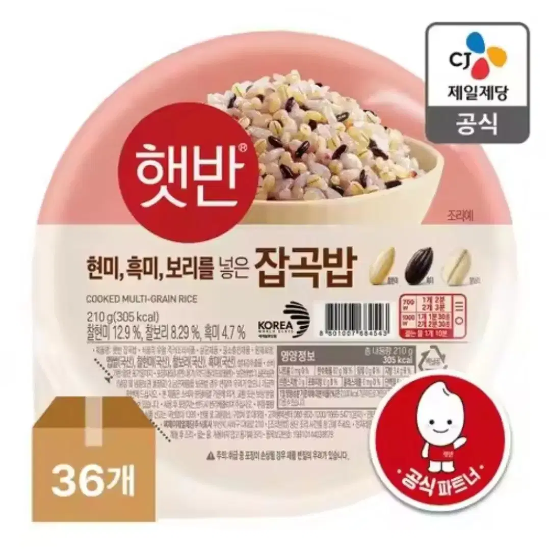 [무료배송] 햇반 잡곡밥 210g 36개