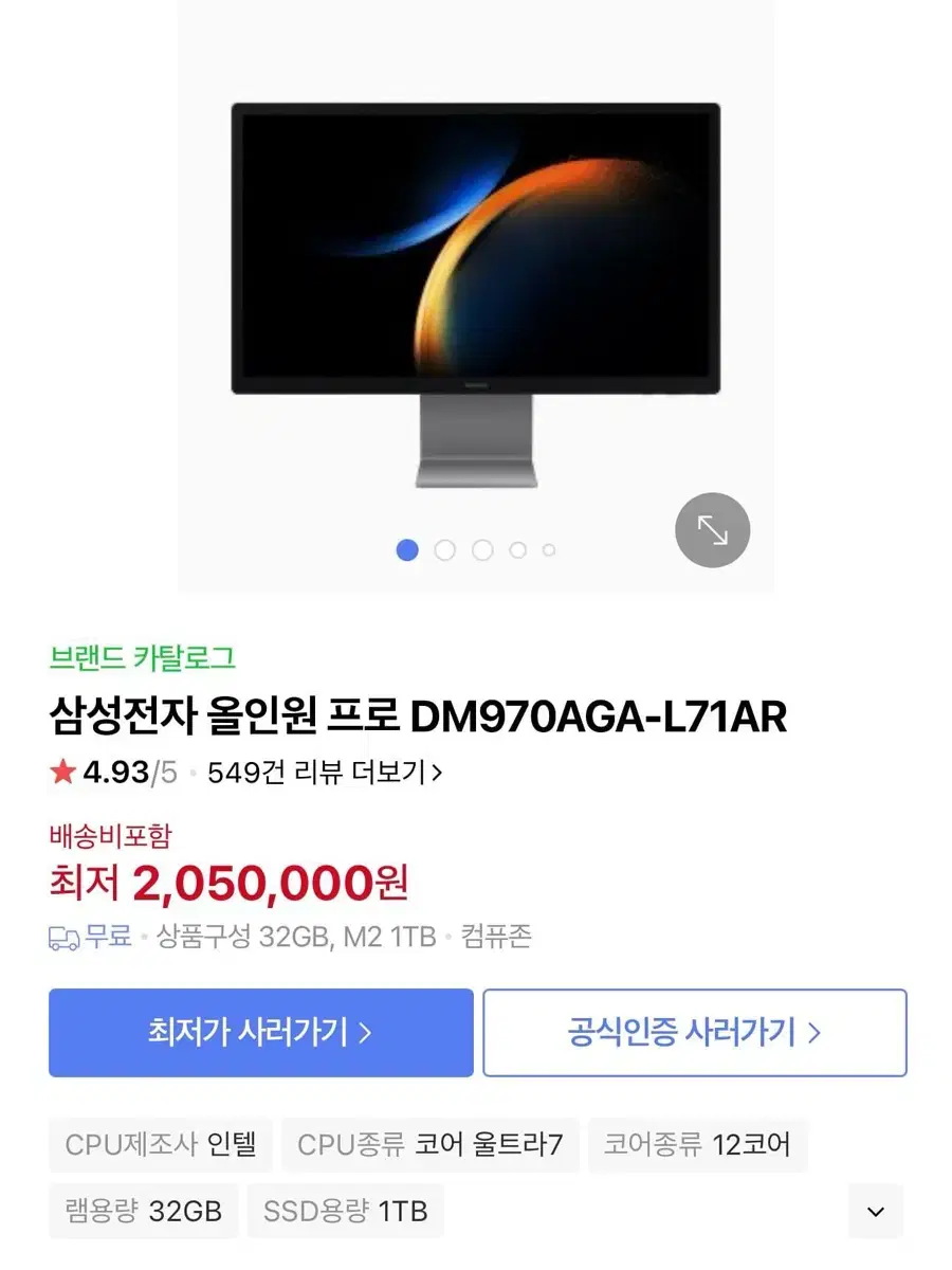 삼성전자 올인원 프로 모니터