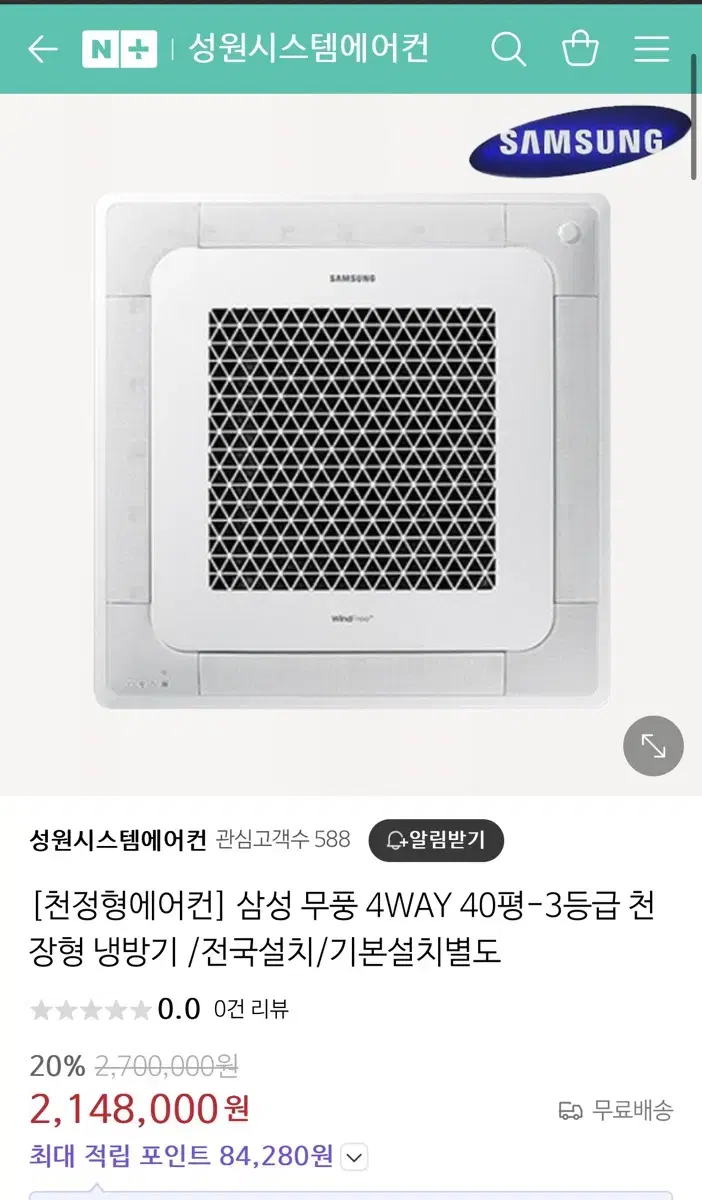 에어컨 3대 최저가로 판매합니다.