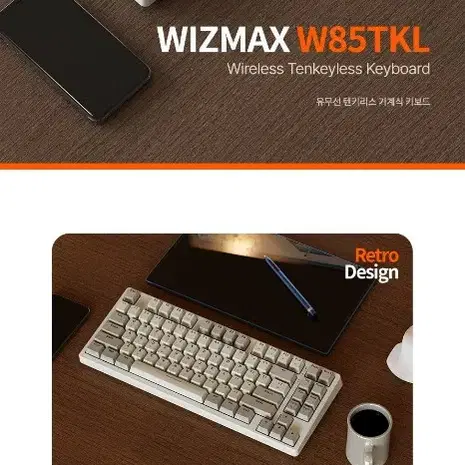 마이크로닉스 Wizmax W85TKL 레트로풍 기계식 키보드