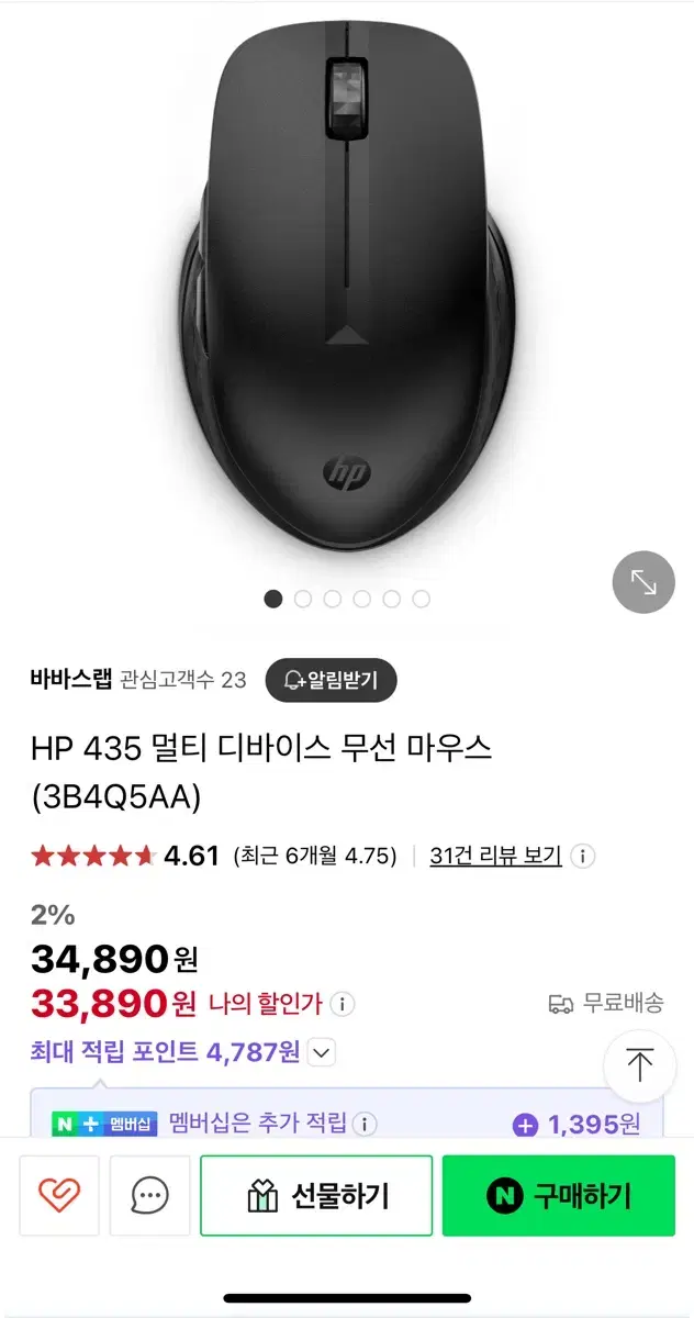 Hp435 무선마우스 새제품