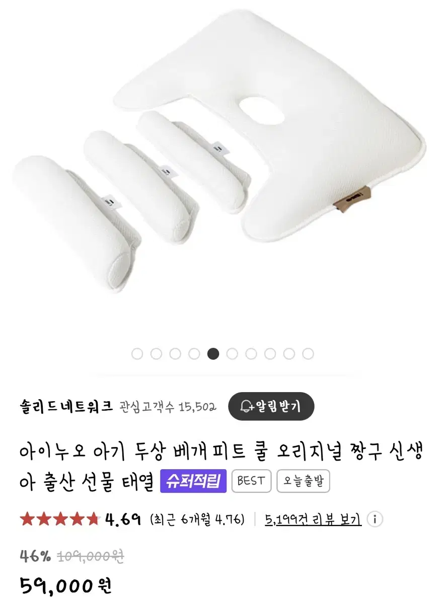 아이누오 아기 짱구 두상베개 국민템