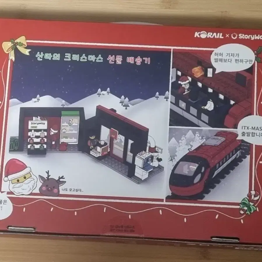 코레일 ITX-MAS 블록 821PCS