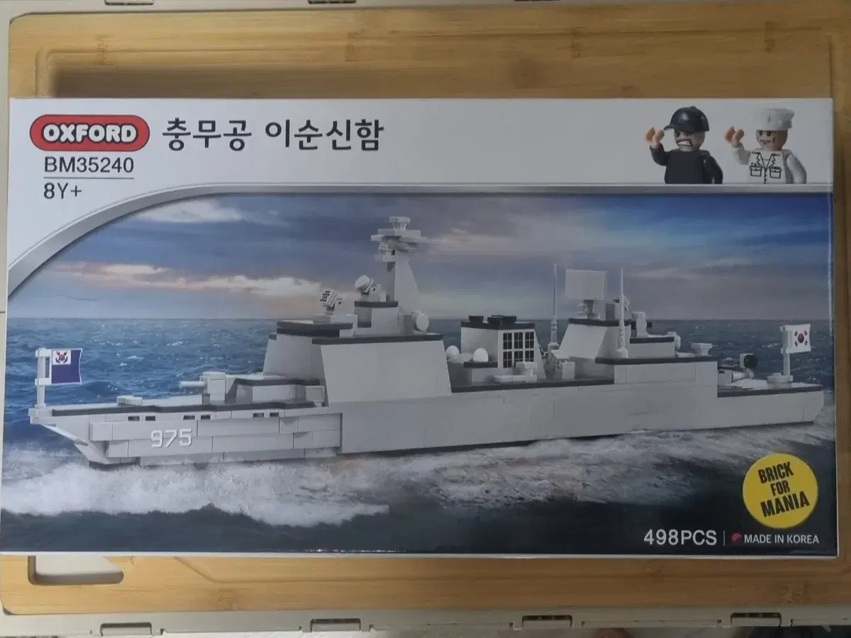 옥스포드 충무공 이순신함 498pcs