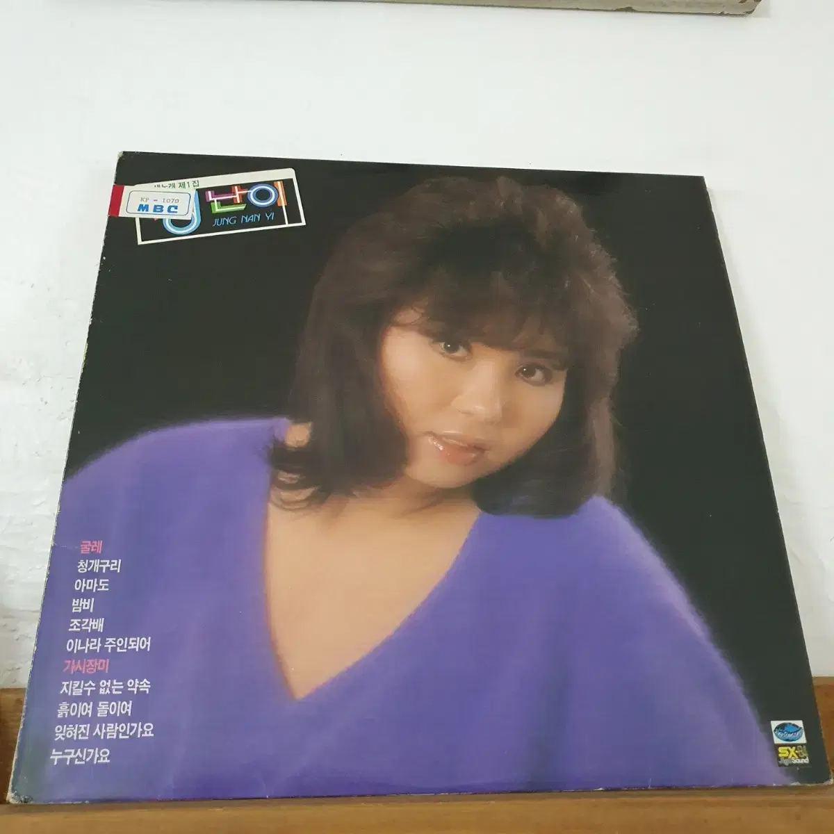 정난이 새노래 제1집 LP  1984   백색레이블  프로모션 비매음반