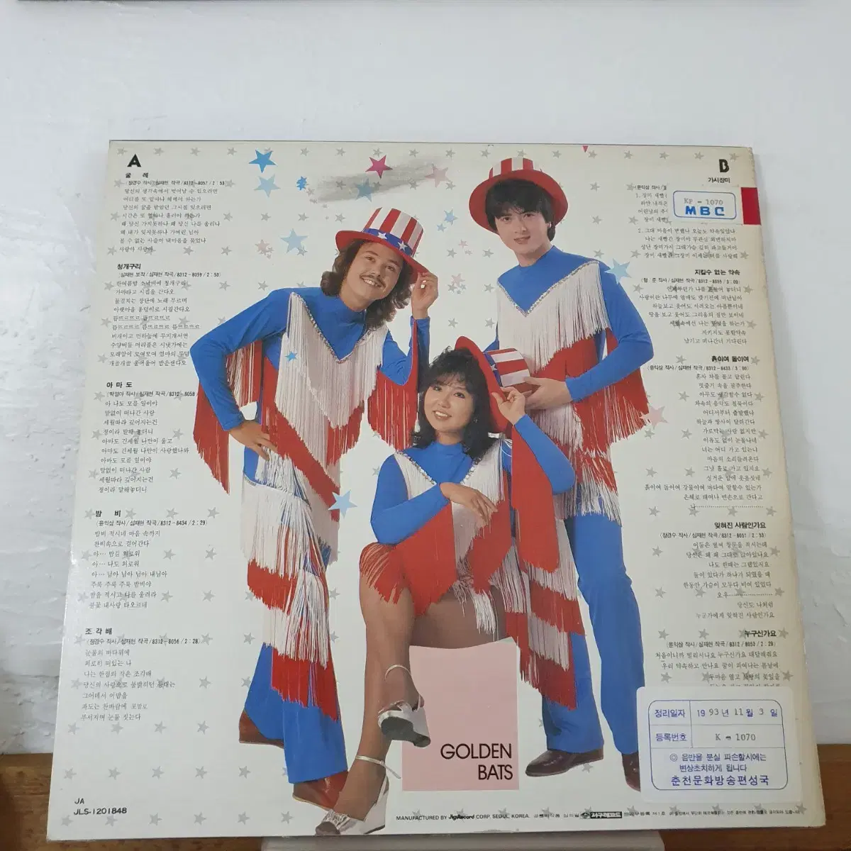 정난이 새노래 제1집 LP  1984   백색레이블  프로모션 비매음반