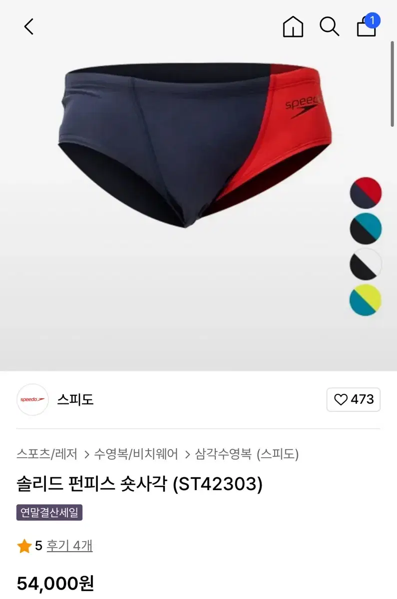 스피도 펀피스 숏사각 S