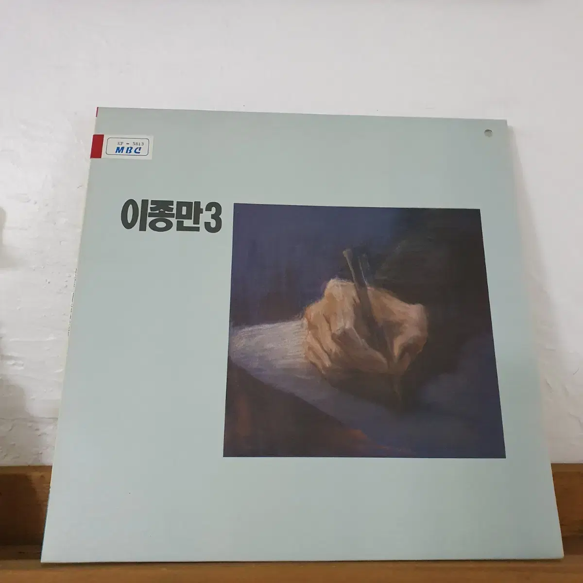 이종만 3집 LP 1992   귀한음반