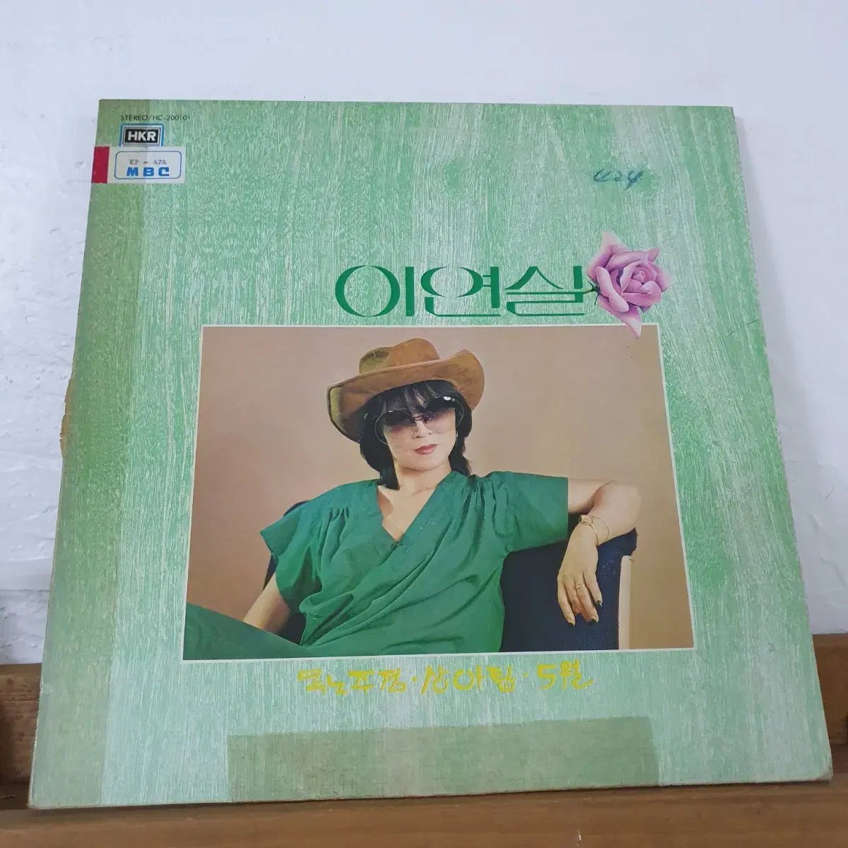 이연실 LP 1981초반  프로모션 비매음반   목노주점