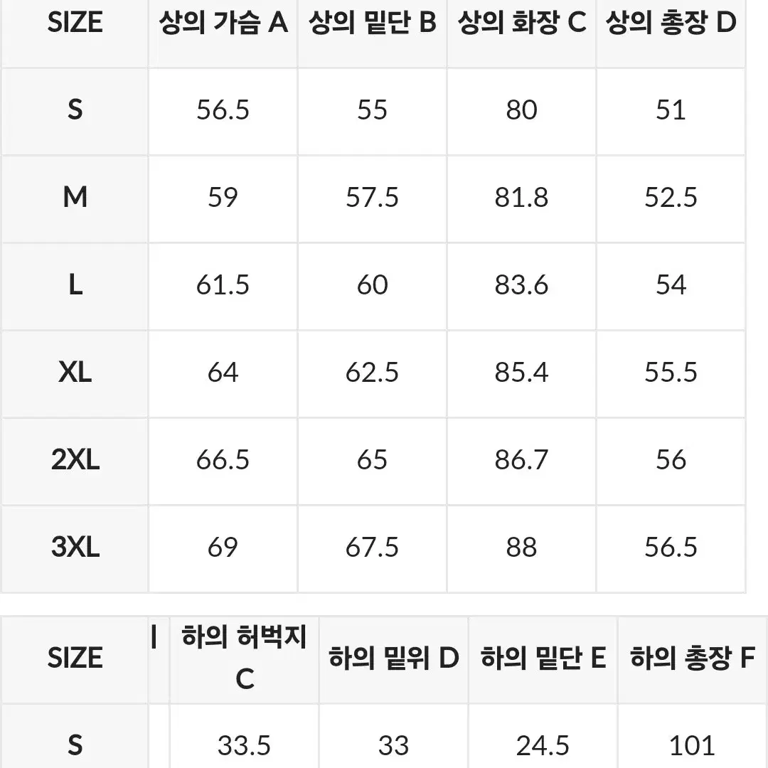 텍부착 새상품 / 제시믹스 우븐 파이핑 세트 / 트레이닝 세트