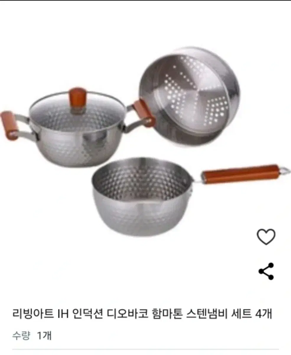 스탠냄비