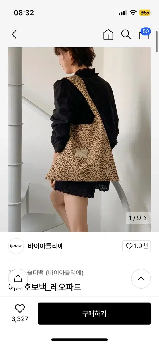 바이아틀리에 이지호보백 레오파드