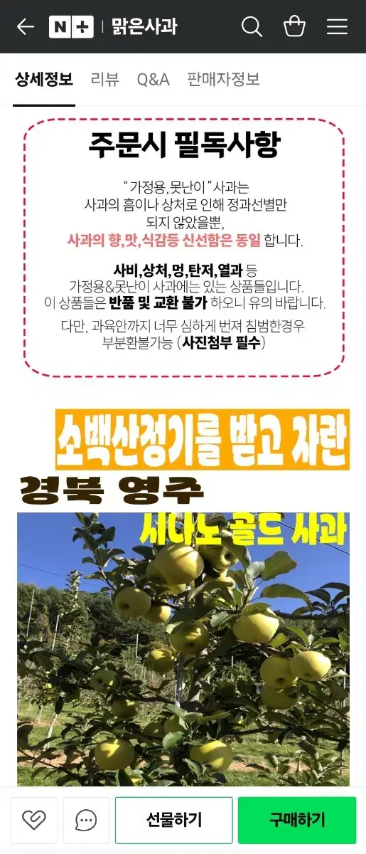 가정용 시나노골드 판매 2kg (6-10입)