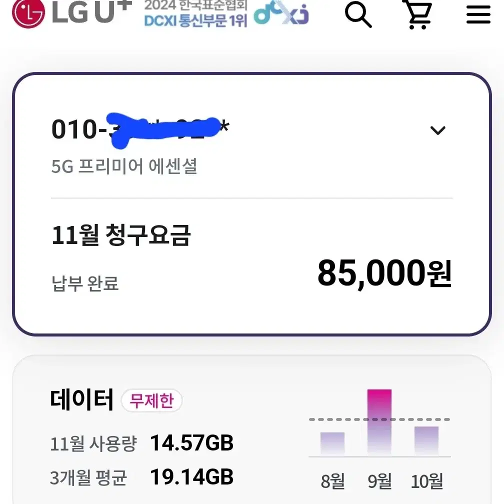 유플러스 LG