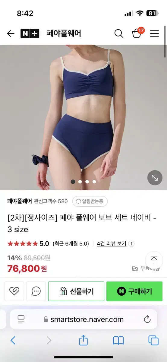 페야 폴웨어 m 네이비 세트