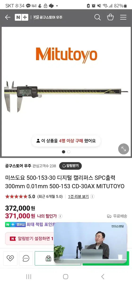 디지털 버니어캘리퍼스 미쓰도요 Mitutoyo CD-30AX 새제품