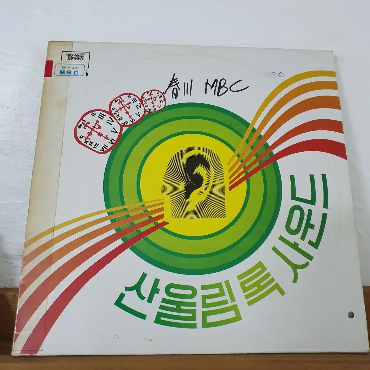 산울림 록사운드 LP  1983