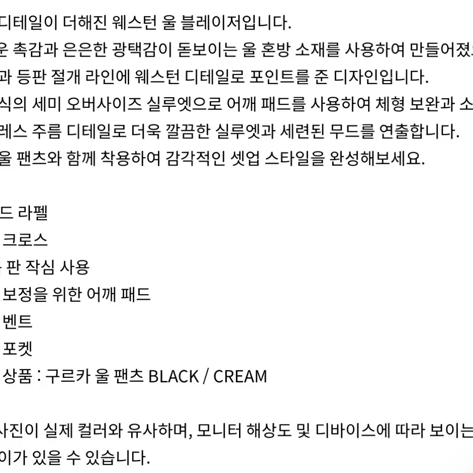 [S] 인사일런스 웨스턴 울 블레이저 CREAM