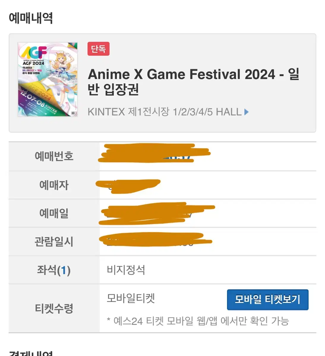 agf 히로아카 나히아 레드 스테이지