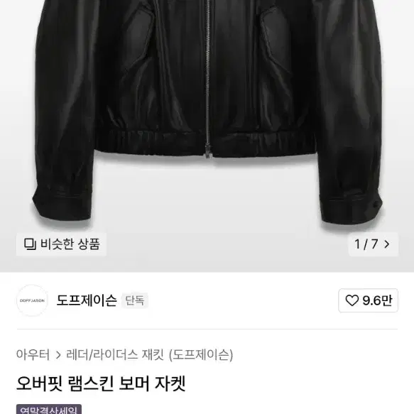 도프제이슨 램스킨 보머 M