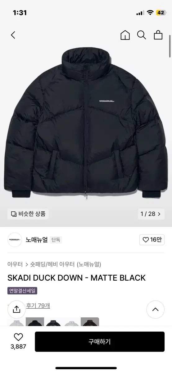 노메뉴얼 패딩 xl 급처