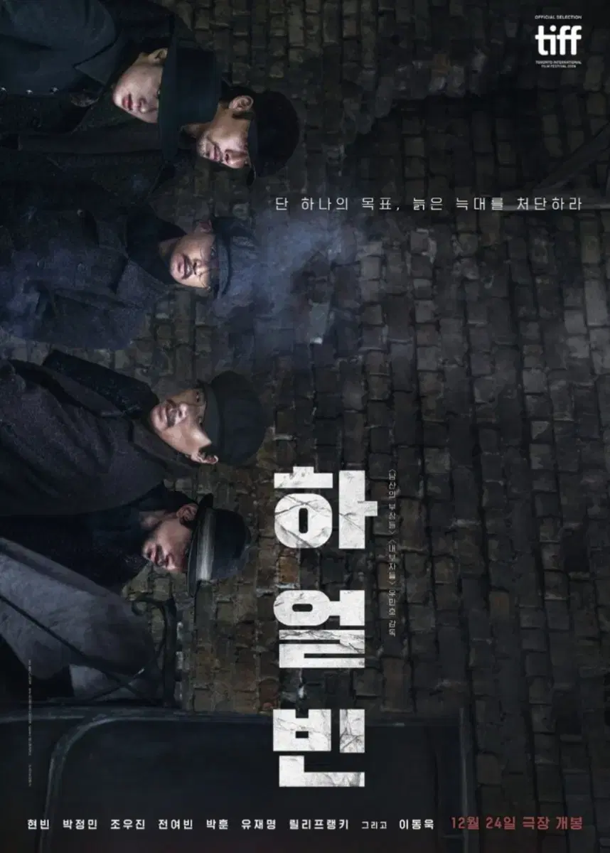 CGV 메가박스 하얼빈 무파사 위키드 모아나2 소방관 대가족 예매