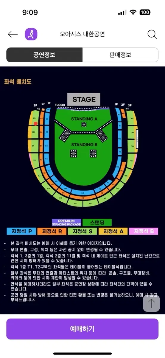 오아시스 콘서트 연석 양도합니다