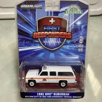 그린 라이트 1991 GMC 서버번 뉴욕시 EMS 구급차