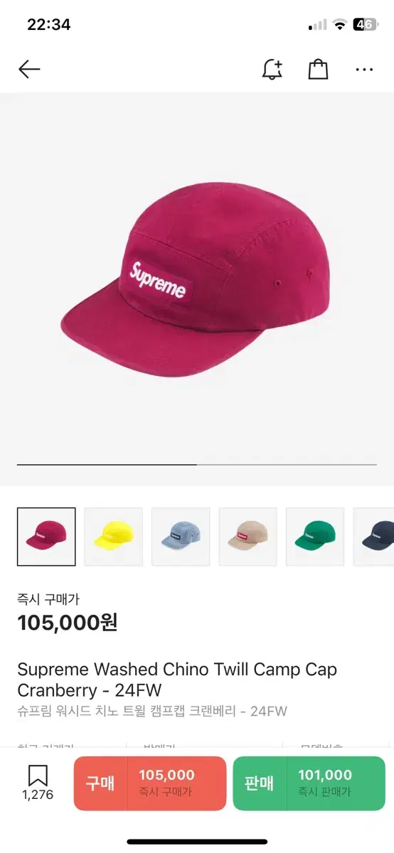 (새상품) 슈프림 washed chino twill camp cap