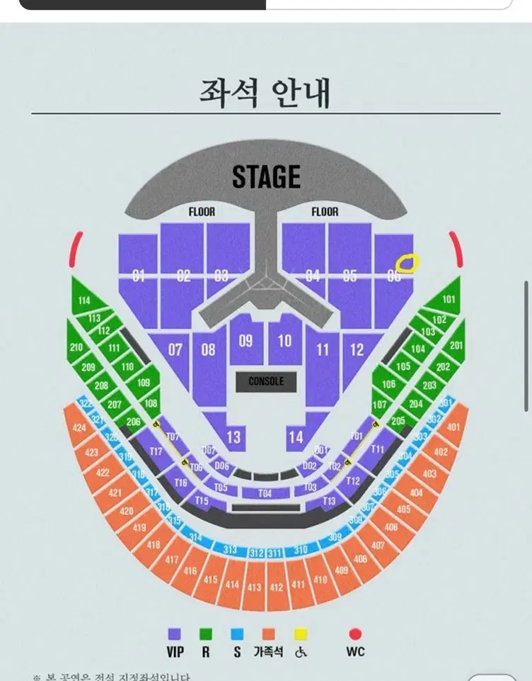 임영웅 리사이틀 콘서트 1월 3일(금) vip 6구역 연석