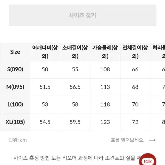 짱구 수면잠옷 L