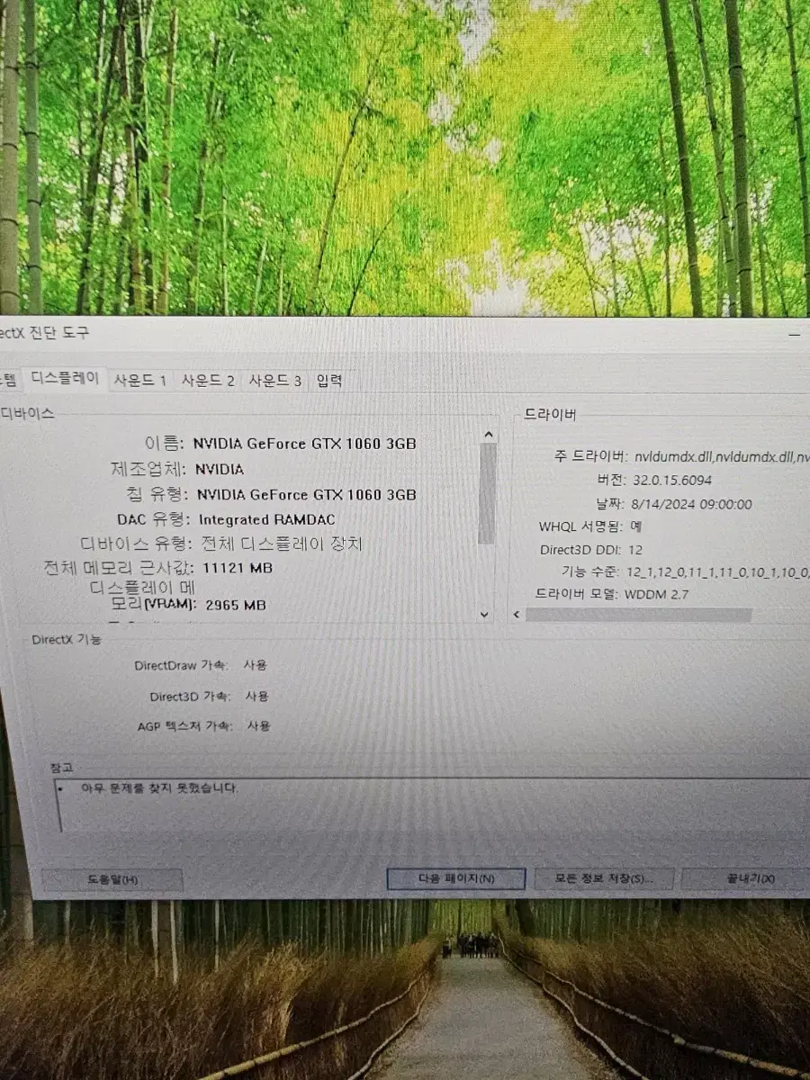 i3-8100, gtx1060 컴퓨터 본체 팝니다