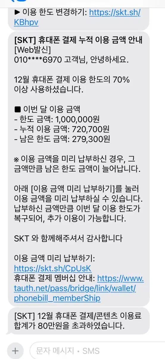 네이버 문화상품권은 이제 안되고 남은한도 팔아요 !!!