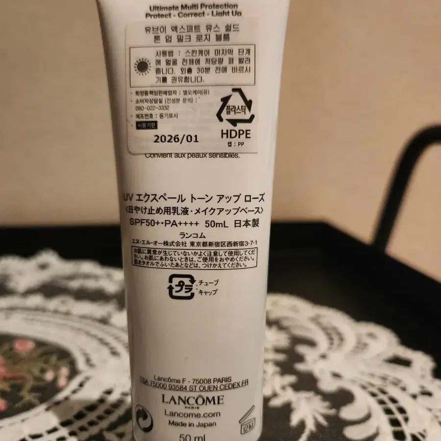 랑콤)UV EXPERT TONE UP MILK RUSY BLOOM