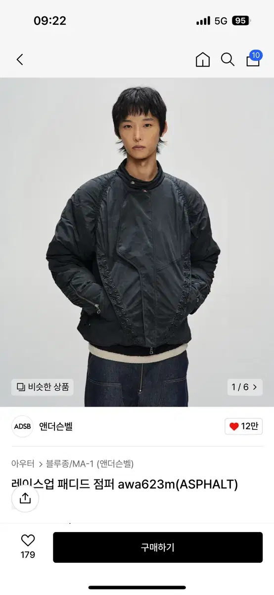 앤더슨벨 24FW 레이스업 패디드 점퍼