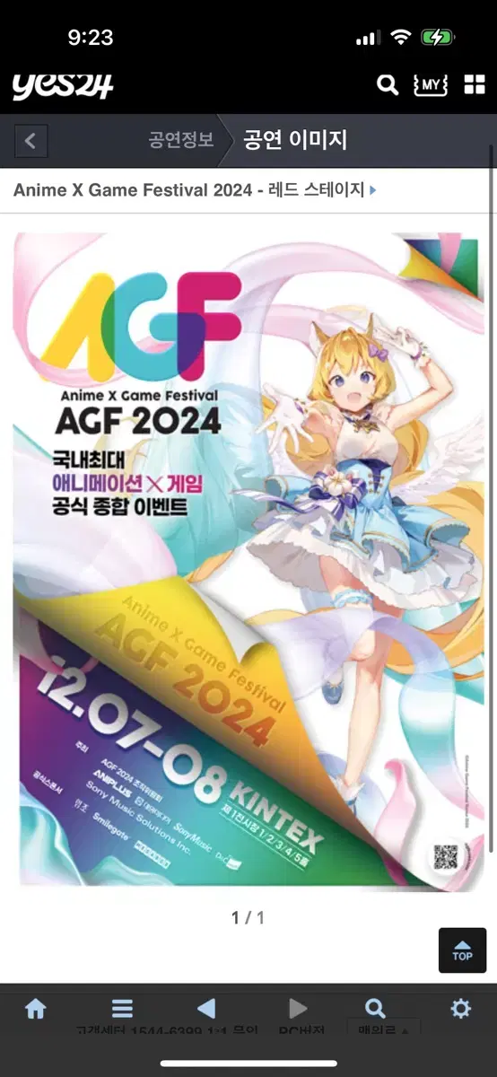 Agf 히로아카 레드스테이지 티켓