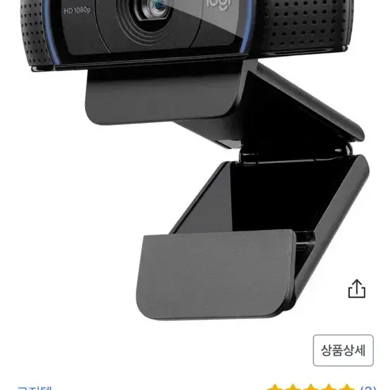 로지텍 c920HD pro 팔아용