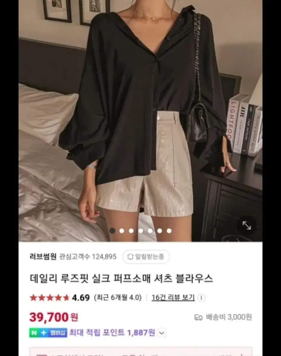 [New] Loose-fitting silk puff sleeve shirt blouse 55~66