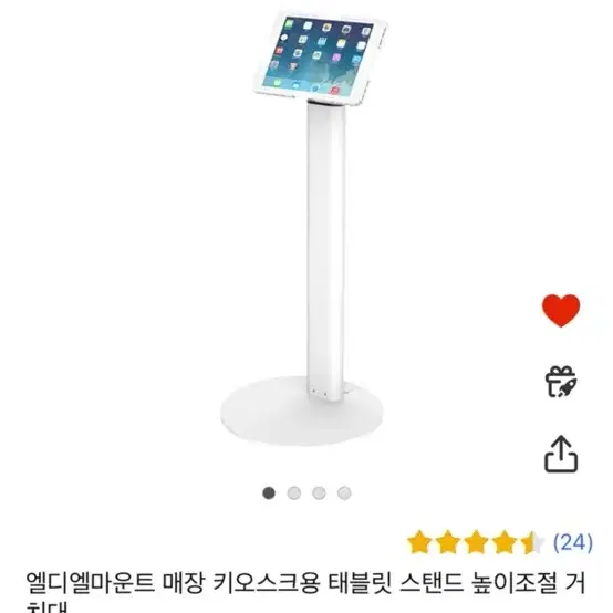 웨이팅 테블릿거치대 1회사용