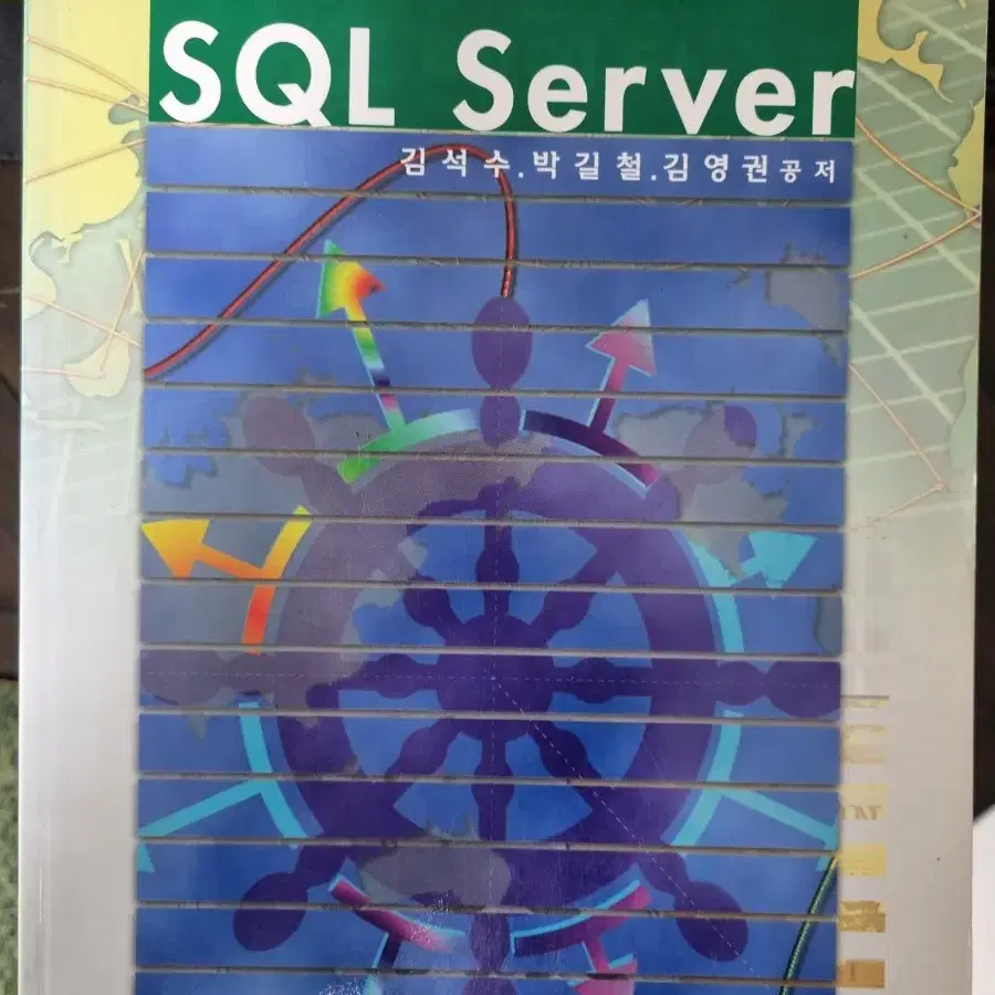 sql Server   총 4권