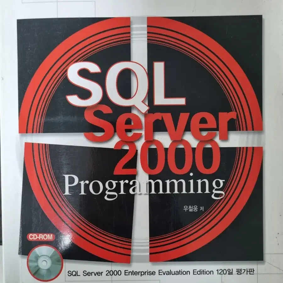 sqlserver  개발   두권