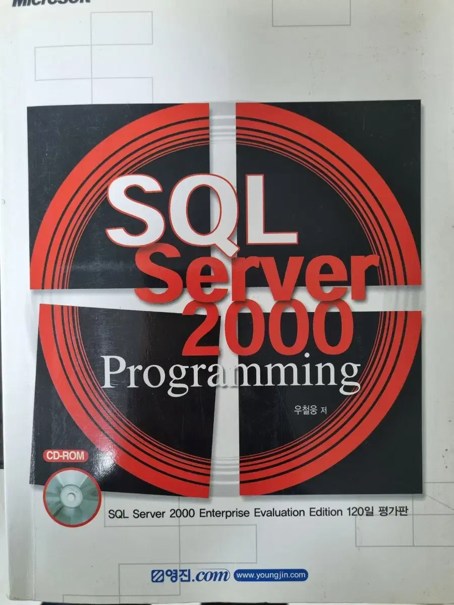 sqlserver  개발   두권