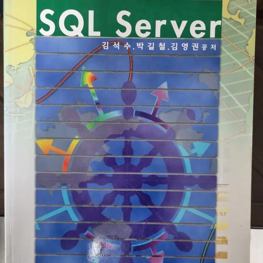 sqlserver  개발   두권