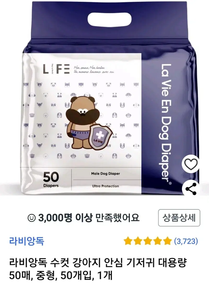 수컷 강아지 안심 기저귀 대용량 50매 중형사이즈